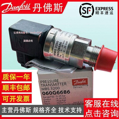 Danfoss丹佛斯MBS3200 060G1872 3875 3841 6473 6646压力变送器