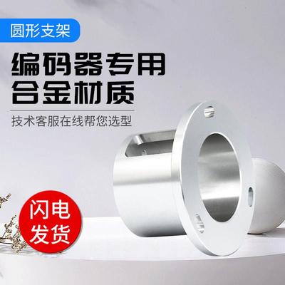 编码器专用圆形帽型安装支架 E6B2 TRD-2T OVW2系列 金属材质质保