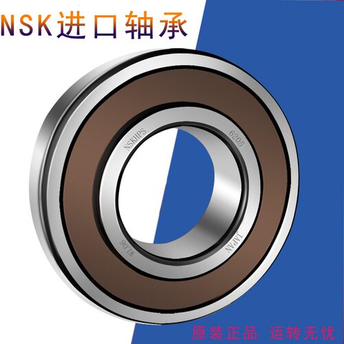 NSK进口轴承6014 6015 6016 6017 6018 6019 6020Z 2RS ZZ DDU/C