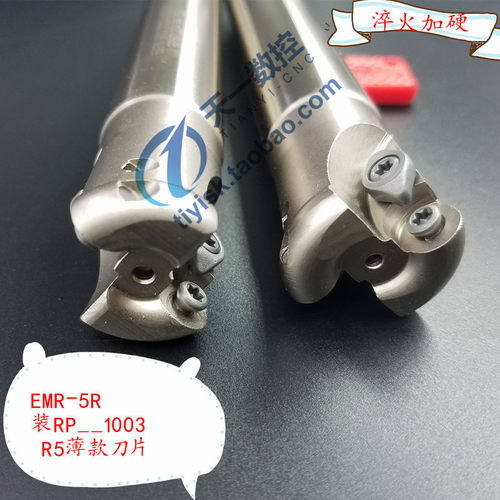 铣刀杆EMR圆鼻铣刀杆R5圆角铣刀杆铣床刀把牛鼻刀杆5R32/35/40/50