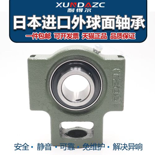 日本进口XUDZ带座外球面轴承UCT204 205 206 207 208 209 210 D1X