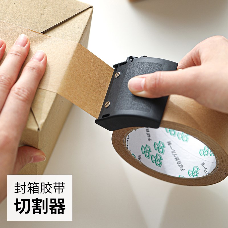 日本MIDORI胶带切割器家用封箱器快递打包专用大胶带切割机封口机图片