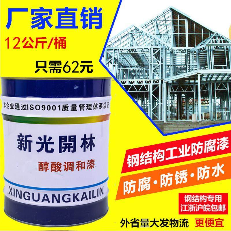 新光开林防锈漆金属漆醇酸调和漆钢结构铁艺门窗防腐漆油漆大桶,3C数码配件,USB多功能数码宝,淘宝优惠券,粉丝福利购,淘宝优惠卷