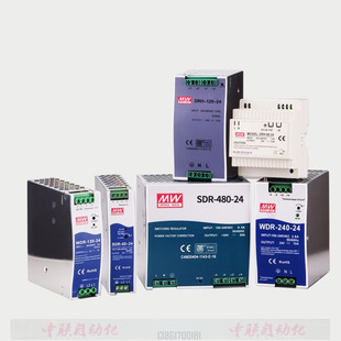 EDR/NDR导轨式开关电源120W24V明伟DR-75/150/240/5A/10A 12V