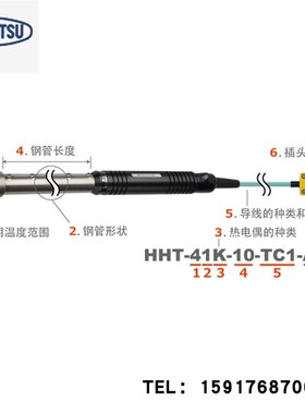 日本安立计器 HHT系列耐久型高温用温度传感器HHT-51K-10-TC1-ANP