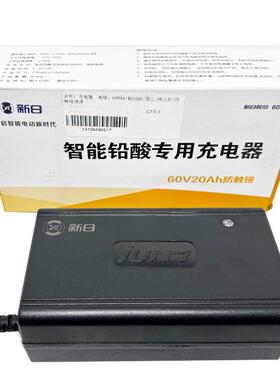 新日电动车充电器48V12AH60V72Vv20AHah铅酸原厂原装新国标防触碰