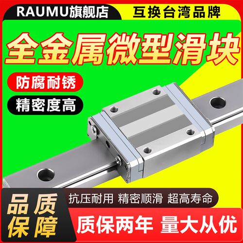 全金属耐高温微型直线 线导轨滑块滑轨MGN/7C/9C/12C/15C/7H/12H/