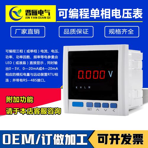 单相智能数显电流表可带上下限报警和4-20mA输出 RS485通讯