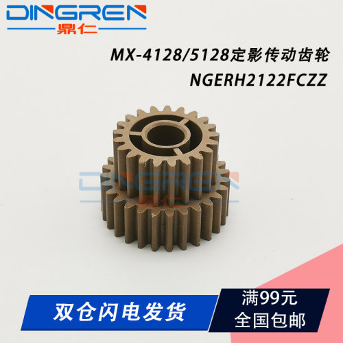适用 夏普 MX 4128 5128 4110 5110 4140 5140 4141 5141 4148 51