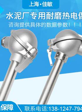 耐磨热电偶WRN-332M WRNK-331M水泥厂专用耐磨热点偶