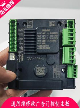 GSGS2412小区24V直流无刷广告门主板人行闸控制主板平开门线路板