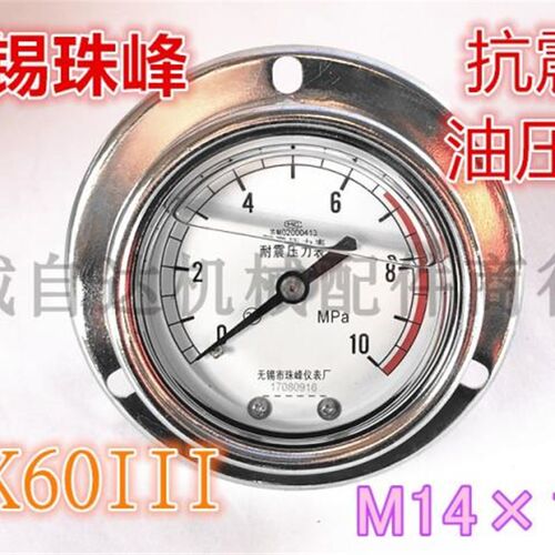 无锡珠峰YK-60III耐震压力表 0-40MPA抗震轴向带边yN-60zt油压表