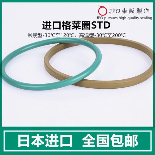 STD 100*89*84.5*79*4.2*6.3*8.1日本进口组合油封 PG孔用 格莱圈