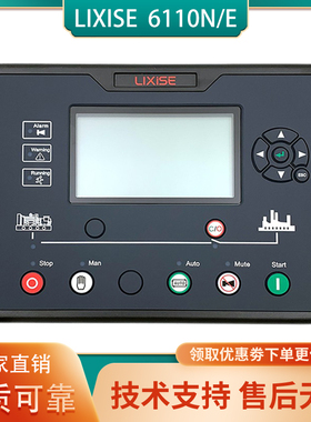 LXC6110N力可赛控制器LIXISE柴油发电机组监控自动化模块6120N/E
