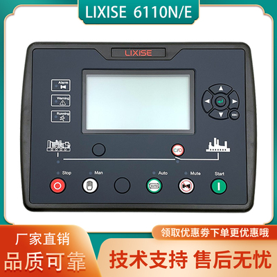 LXC6110N力可赛控制器LIXISE柴油发电机组监控自动化模块6120N/E