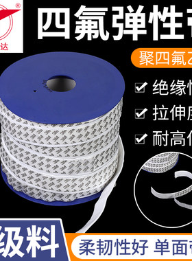 四氟弹性带聚四氟乙烯带自粘软棒胶条法兰垫海绵条蓬胀PTFE密封条