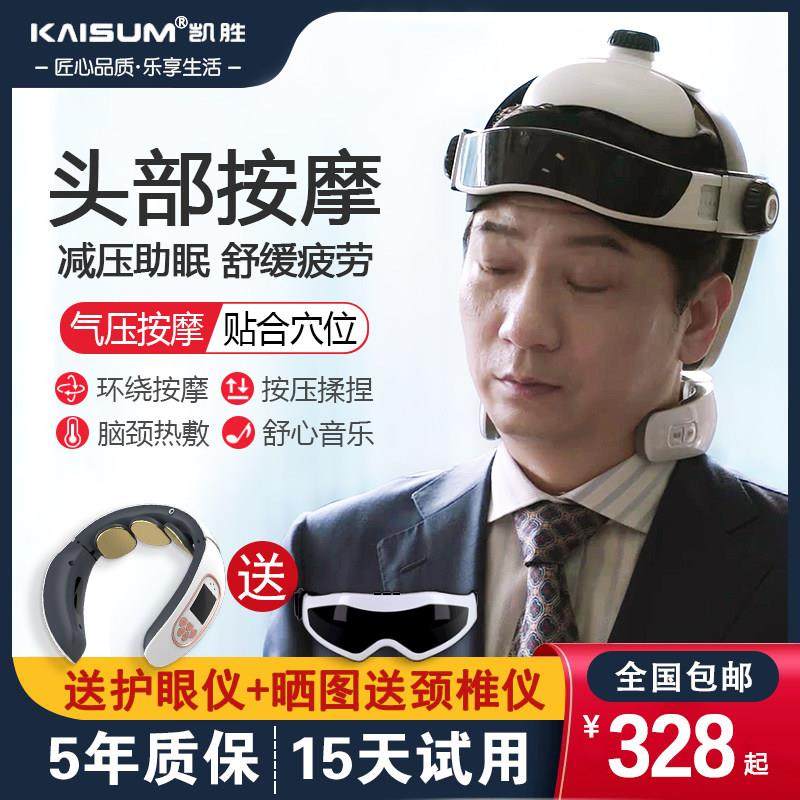 头部按摩器仪抓头皮偏头痛爪挠头疼全自动理疗机电动经络疏通神器
