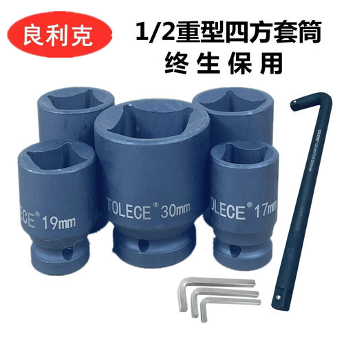四角套筒四方头螺丝套管两头外方孔内22/24大飞12.5m方形扳手工具