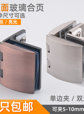 酒柜门玻璃合页开孔单边铰链双边弧面柜门玻璃铰链夹子展示柜合页