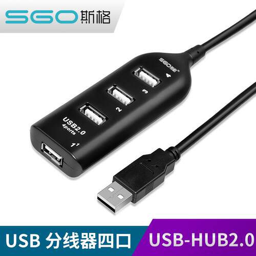 斯格 电脑usb分线器多接口2.0高速集线器一拖四笔记本扩展器笔记