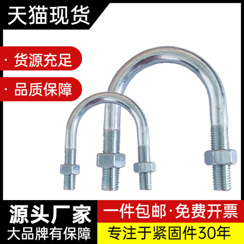 JB/ZQ4519-2006SA型镀锌U型管卡抱箍U型螺栓螺丝管夹抱箍量大价优
