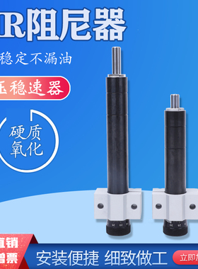 可调液压油压缓冲稳速器阻尼器SR/HR/RB24/31/15/30/60/80/100
