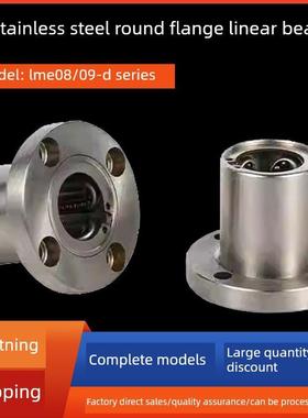 304不锈钢双衬直线轴承SLHFRW/SLHFRWS8 10 12 16 20 25 30 35 40