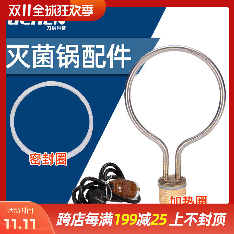 灭菌锅配件 自控自动防干烧加热圈 电源线 密封圈 压力表 螺丝图片