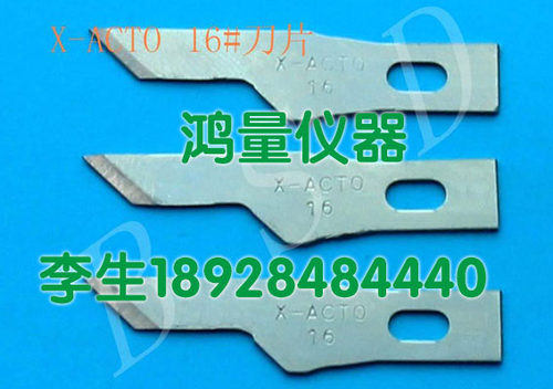 现货 X-ACTO线路板专用修补刀片/QC修补刀柄刀片11#16#雕刻刀片