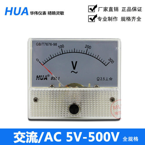 85L1指针交流电压表头 机械表头指针交流表头5V-500V全系列