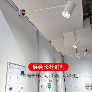 侧装led长臂射灯展会展览专用照画背景墙壁明装伸缩吊杆长杆射灯