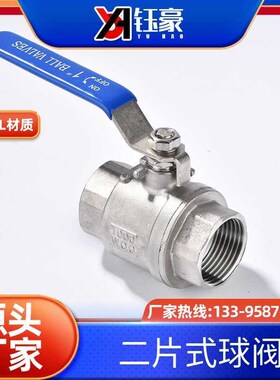 316L不c锈钢二片式球阀全通径阀门两片式2PC球阀2分4分6分1寸阀门