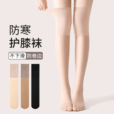 西西里空调护膝袜女老寒s腿保暖过膝盖防滑长筒袜夏季爆款防勾丝