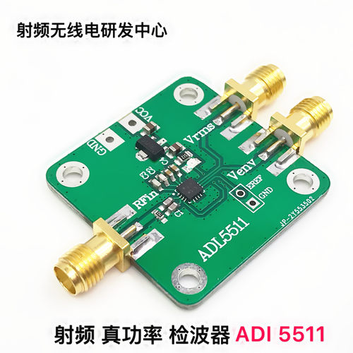 射频 真功率 检波器 ADL5511 现货 可直拍