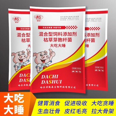 猪用催肥剂大开胃兽用大吃大睡猛长皮红毛亮拼吃猛长生猪催长