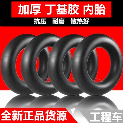 30 40 50 60铲车装载机内胎17.5 180 20.5 23.5 26.5-25加厚垫胎