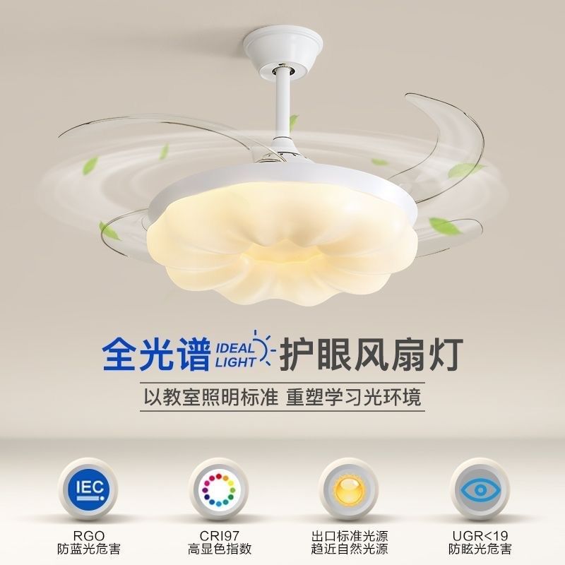 护眼南瓜风扇灯卧室静音节能云朵吊扇灯客厅餐厅奶油风隐形电扇灯,家装灯饰光源,风扇灯,淘宝优惠券,粉丝福利购,淘宝优惠卷