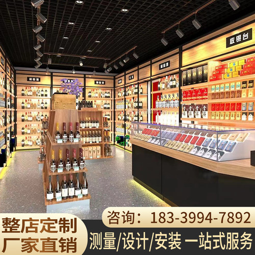 烟酒展示柜白酒展示柜1919华致酒库超市货架红酒钢木便利店超市货