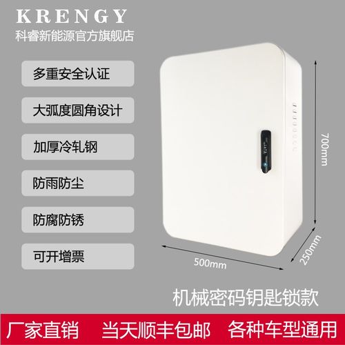 家充桩保a护箱适用于零跑欧拉充电桩保护箱子立柱充电箱