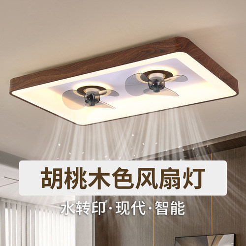 带风扇的吸顶灯胡桃木色2024新款现代简约客厅餐厅卧室电扇灯一体