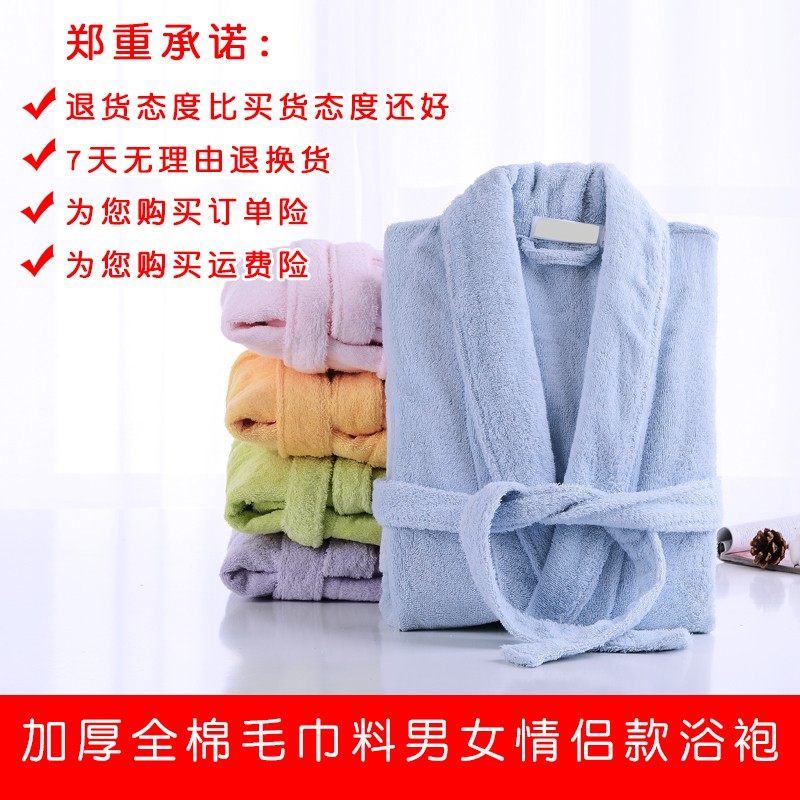 浴袍全棉加厚纯棉成人毛r巾料女男长袖睡袍秋冬少女中长款酒店浴