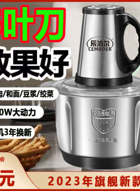 5升L绞肉机家用电动小型全自动多功能打馅碎肉绞辅食机料理搅拌机
