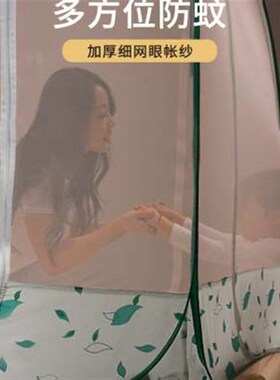 蒙古包蚊帐1.8m床1.5米免安装蚊帐家用2米三开门加W密加厚有底无