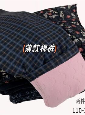 秋冬中老年妈妈薄款棉裤女士外穿加肥加大码高腰宽松奶奶保暖长裤