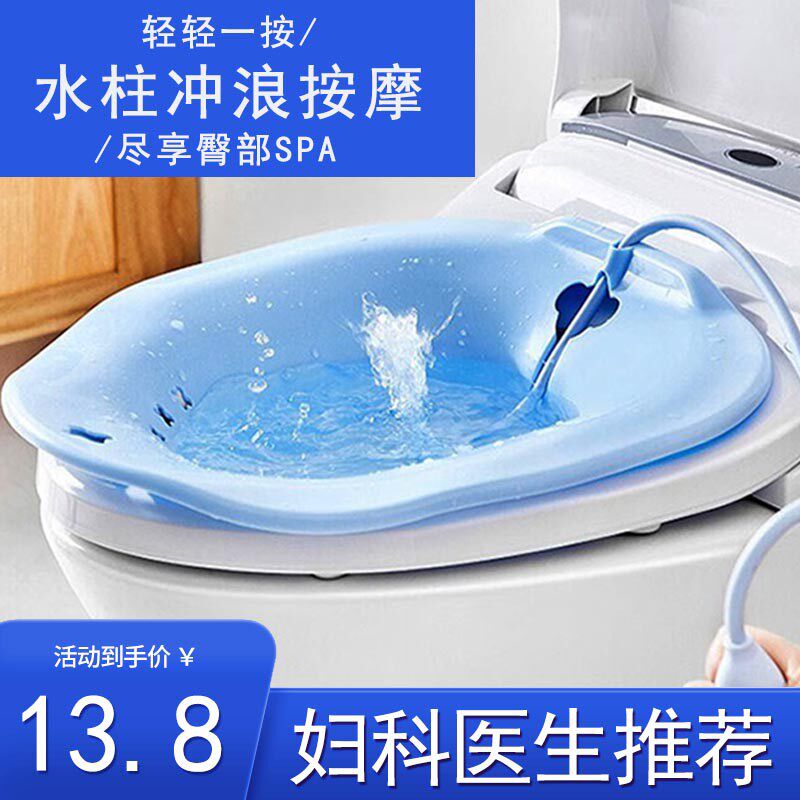 免蹲坐浴盆孕妇盆洗屁股盆男女清洗盆产后月子盆马桶坐洗盆加大厚