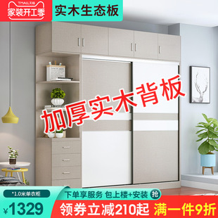 衣柜家用卧室f实木推拉门生态板衣柜简约现代小户型定制大衣柜衣