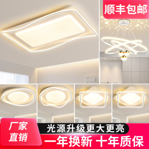 客厅灯具现代简约大气全光谱护眼卧室灯智能语音控制吸顶灯led灯