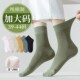 薄款 大码 女41一43袜子夏季 纯棉中筒F袜胖脚加肥加大号运动防臭长