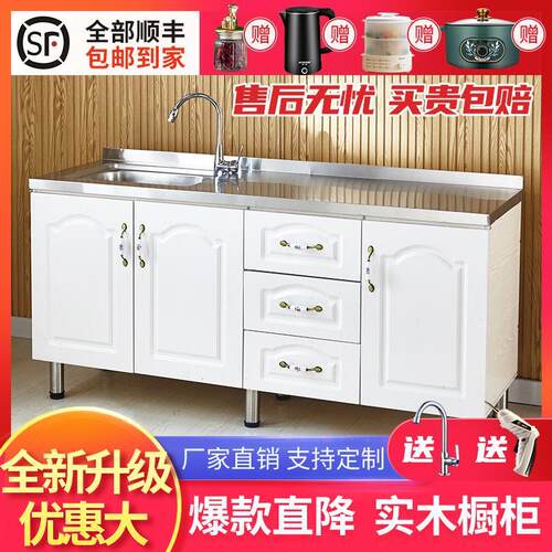 简易不锈钢橱柜厨房柜子r租房用厨柜储物家用灶台柜一体水槽柜组