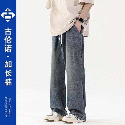 美式复古牛仔裤男宽松直筒系绳阔腿裤190高个子高街加长拖地裤115